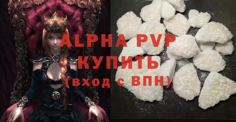 Alpha PVP кристаллы  blacksprut как зайти  Белоозёрский 