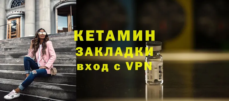 как найти закладки  Белоозёрский  Кетамин ketamine 